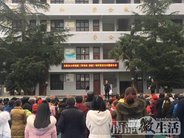西充县义和小学举行校报创刊首发启动仪式，让校园文化飞起来！