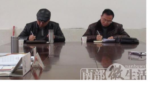 中共蓬安县杨家中学支部委员会召开民主生活会