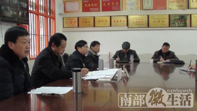 中共蓬安县杨家中学支部委员会召开民主生活会