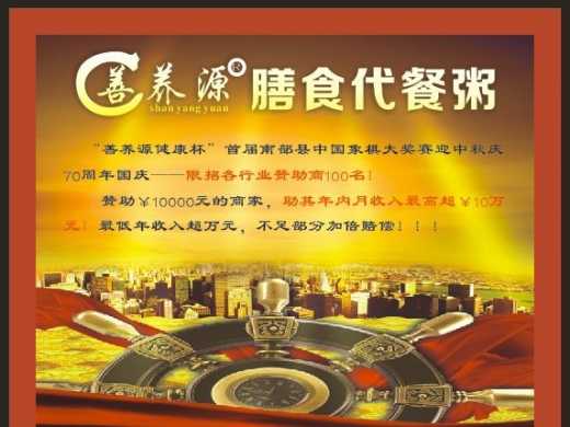 “善养源健康杯”首届南部县中国象棋大奖赛启动！